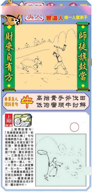 080期悟入其图[图]